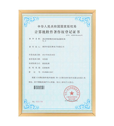 软著17--小黄片免费看便携式X射线成像系统  V1.0