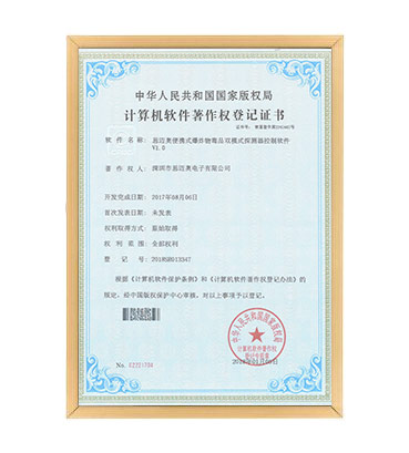 软著18--小黄片免费看便携式爆炸物毒品双模式探测器控制软件 V1.0